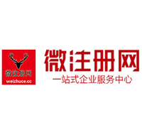 石台贵阳公司注册之公司注册流程知识总结